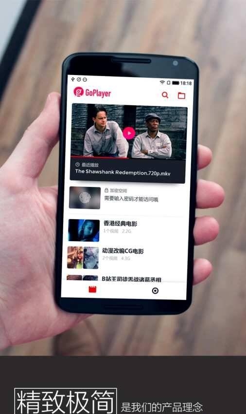 GoPlayer极简播放器  v1.0.3图3