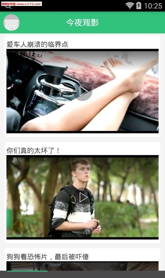 今夜观影  v1.0图1