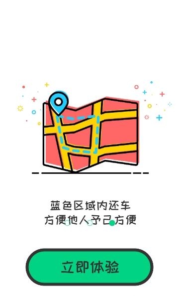 易百客出行  v6.0.1图3