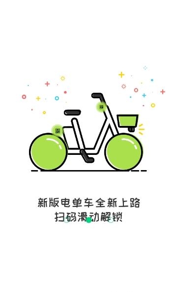 易百客出行