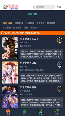 6漫画最新版  v1.4.8图1