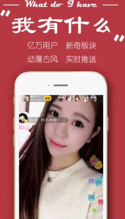 米猴直播  v1.0.29图3