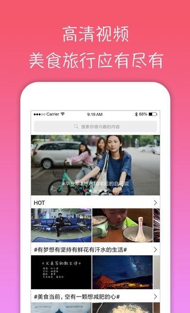 趣发生  v2.3.21图1