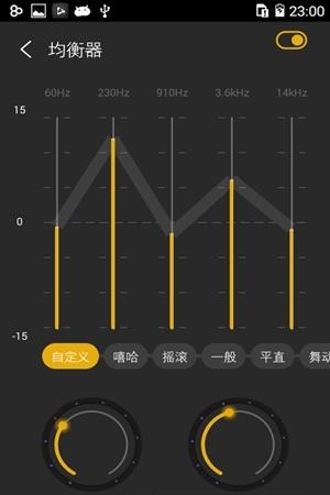音乐播放器大师  v1.0.3图5
