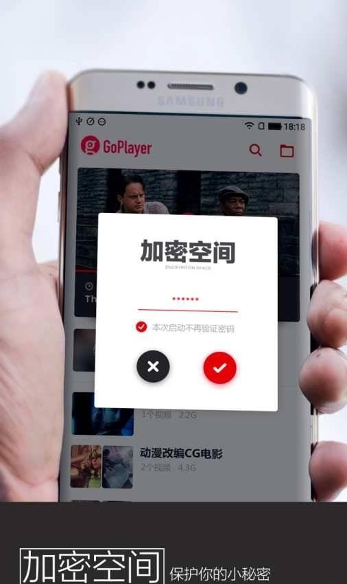 GoPlayer极简播放器  v1.0.3图4