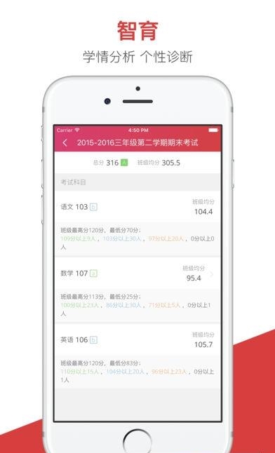 开十二教育家长端  v2.3图2