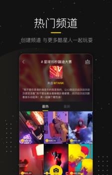 遛火星安卓版