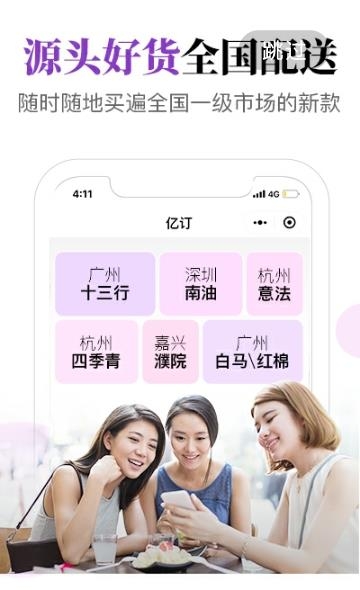 亿订  v3.16.3图3