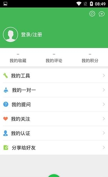 掌上问法  v1.22图3