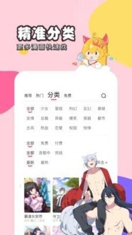 梦游漫画  v2.52图2