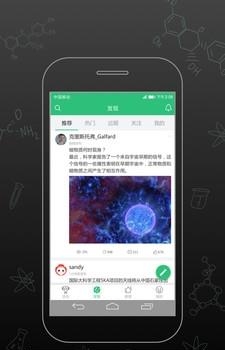 睡前Futurelab  v2.2.3图4