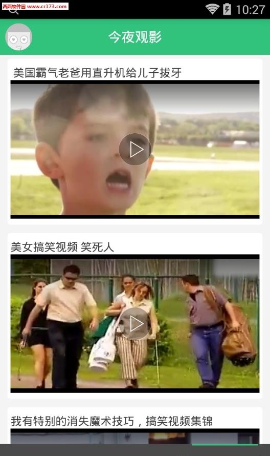 今夜观影