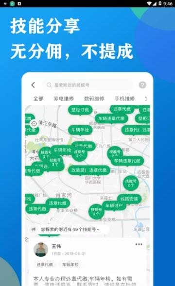 标签口袋  v2.0.3图3