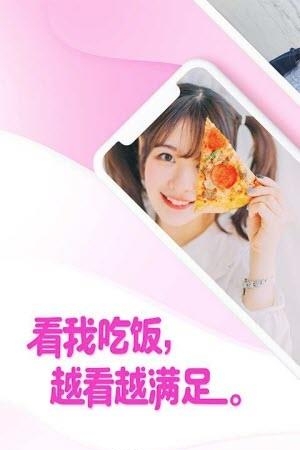 看我吃饭