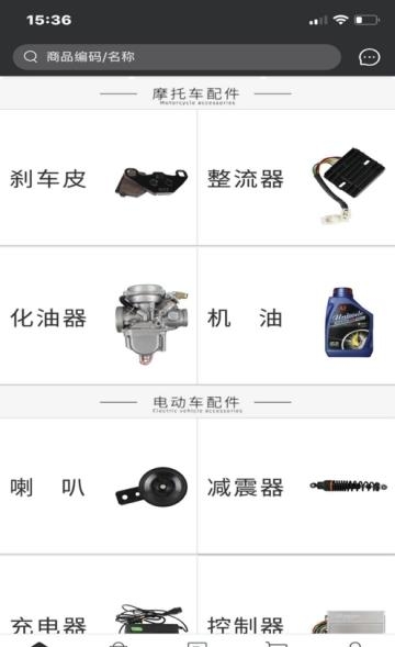 摩托兄弟