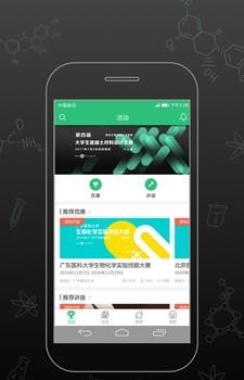 睡前Futurelab  v2.2.3图1