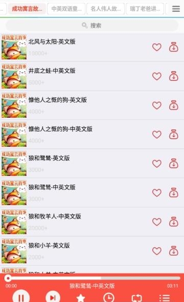 宝宝英语听听  v2.1.1图1