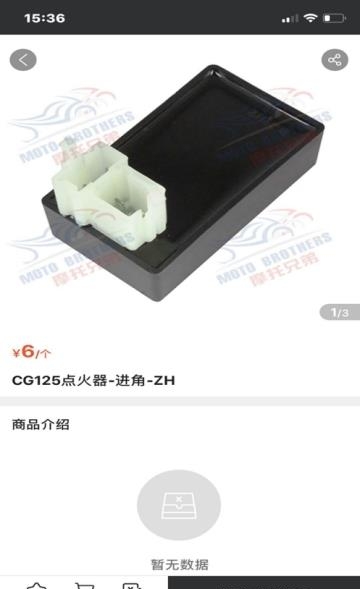 摩托兄弟  v1.2.988图3