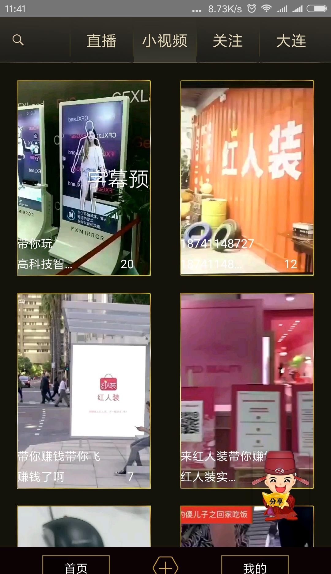 秀才疯了  v1.0.4图3