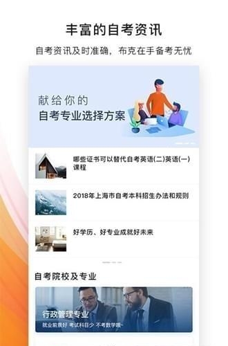 布克大学  v1.0.0图1