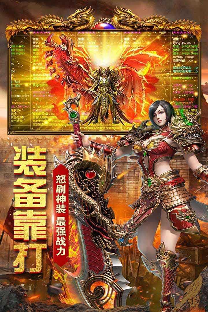 原始传奇怀旧版  v1.5.106图1