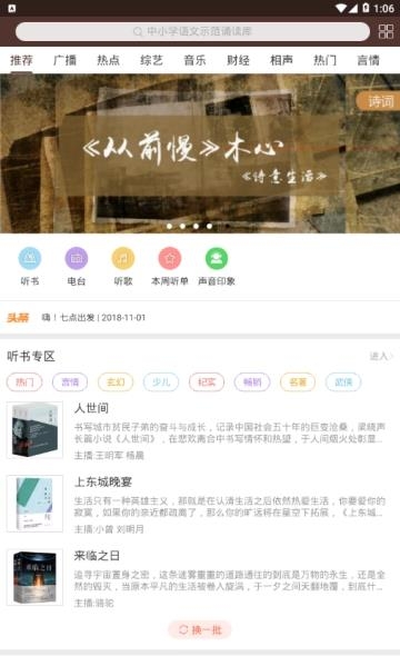 听听珈  v2.0图2