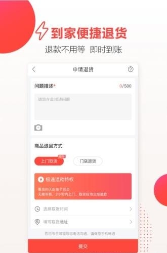 天虹红领巾