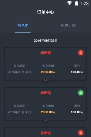 新洲快易  v1.0图3