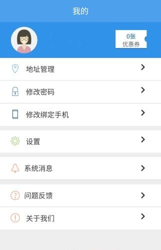 华园U味  v2.1.8图2