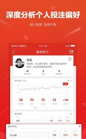 滚球体育  v2.1.2图2