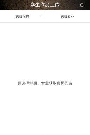 作品酷教师版  v1.1.0图4
