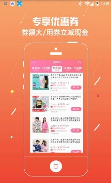 58淘淘  v3.0.0图1