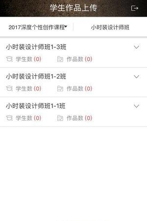 作品酷教师版