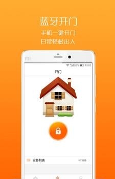 叮叮开门