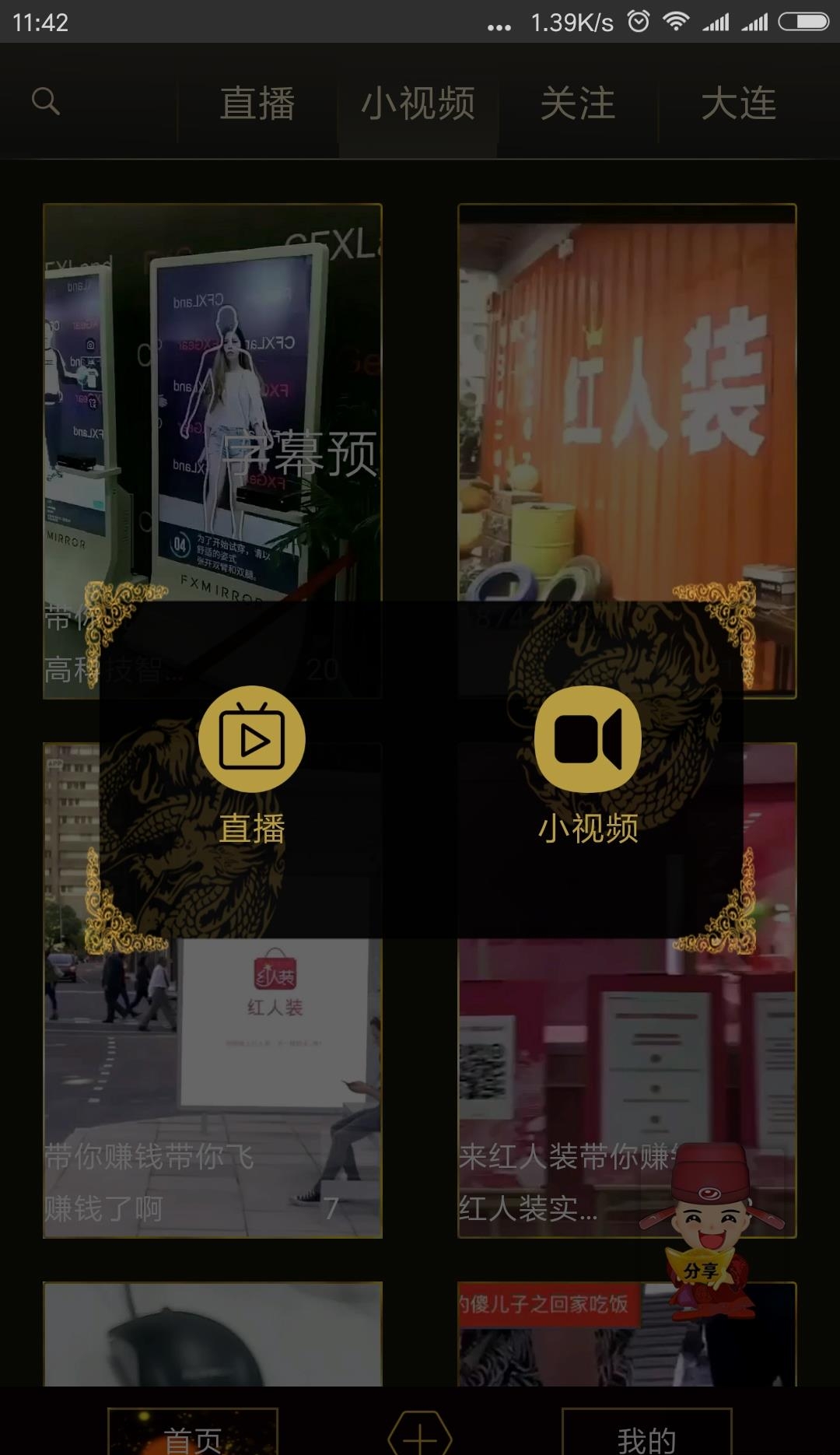 秀才疯了  v1.0.4图2