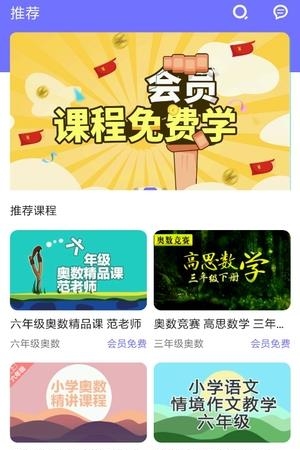 小学神  v1.0.0图3