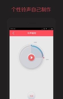 多彩铃声  v2.2.0.00图2