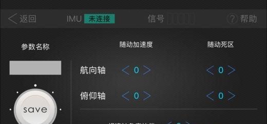 铁头助手  v1.03图3