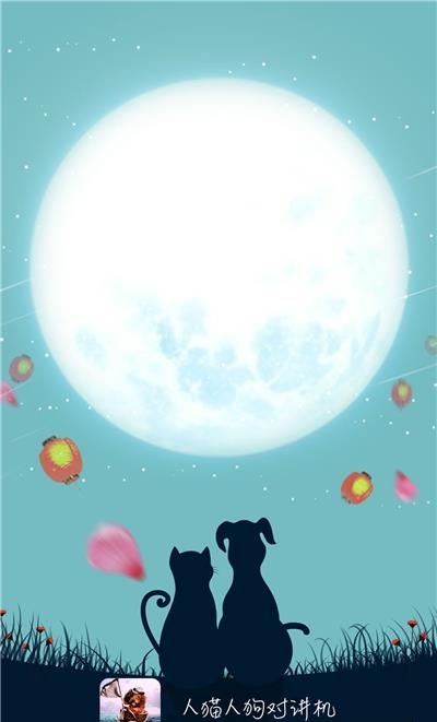 人猫人狗对讲机