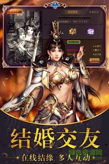 帝霸天下uc九游版  v1.0.5图3