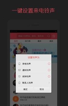 多彩铃声  v2.2.0.00图3