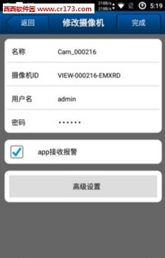 iSmartViewPro  v1.3.23图2