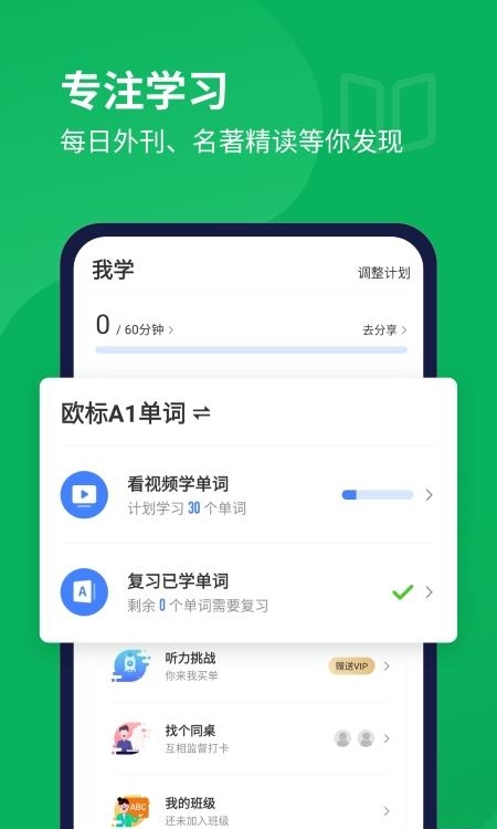 每日德语听力  v9.8.3图4