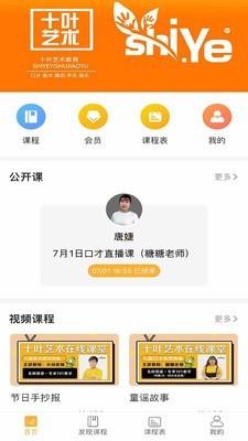 十叶艺术  v1.0.0图1