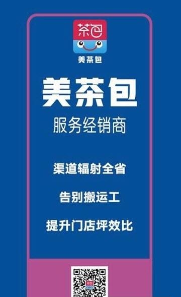 美茶包  v1.0.6图1