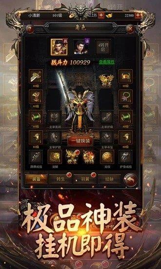 3975传奇3  v1.0图2