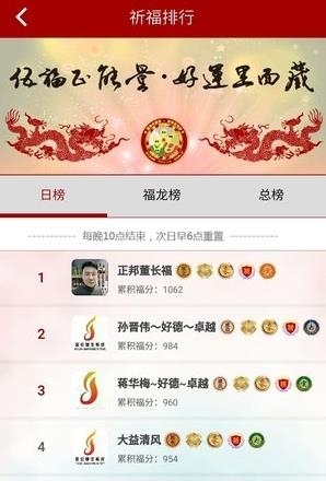 好运盘