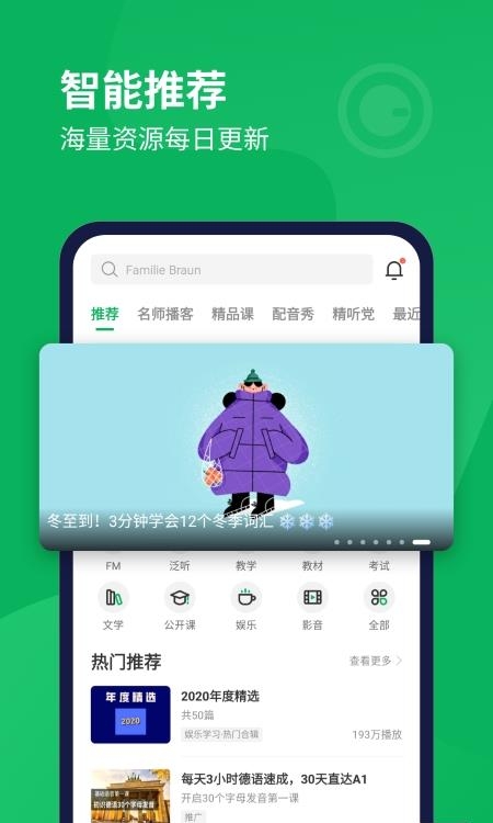 每日德语听力  v9.8.3图3