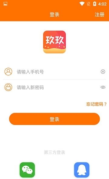 玖玖拍  v1.1.0图5