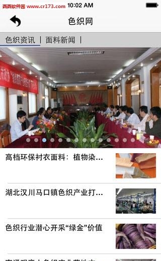 色织网  v1.0图1